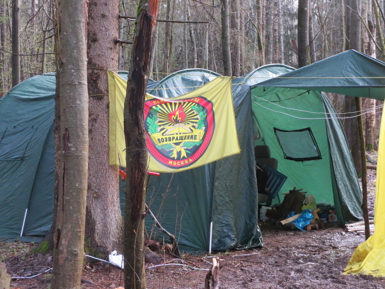 Экспедиция